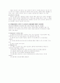 토목재료학 (구미서관) - 5장 연습문제 4페이지