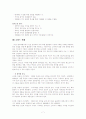 마케팅원론 - 포트폴리오 분석기법에 대한 조사 7페이지