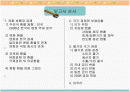 한국경제에 짐으로 작용하는 외환 흐름(환율)과 국가/지방 부채, 물가와 이로 인한 국가경제에의 영향 2페이지
