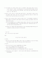 국내 먹는물 수질기준 개정안 2페이지