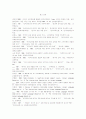 [한국어교육]원격교육 방식을 통한 한국어 교재개발 및 교사교육 22페이지