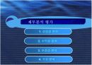 남광토건 기업 재무분석 5페이지
