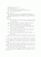 현대자동차 기업소개와 재무분석 3페이지