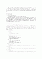 현대자동차 기업소개와 재무분석 4페이지
