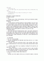 현대자동차 기업소개와 재무분석 5페이지