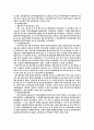 현대자동차 기업소개와 재무분석 7페이지