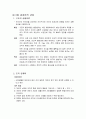 거시조직론 3페이지