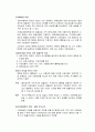 거시조직론 4페이지