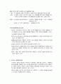 거시조직론 5페이지