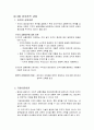 거시조직론 7페이지