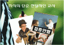 좋은 체육 선생님 2페이지