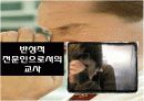 좋은 체육 선생님 3페이지