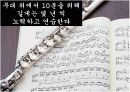 좋은 체육 선생님 10페이지