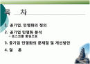 공기업 민영화(포스코 중심) 2페이지