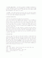 일연과 삼국유사 4페이지