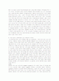 인지발달과 조기교육 : 인지발달과 조기교육의 이해, 유아교육론 - 피아제, 비고츠키 이론을 통해서(방통대) 5페이지