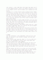 구조주의 가족치료와 인지행동주의 가족치료 3페이지