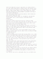 구조주의 가족치료와 인지행동주의 가족치료 6페이지