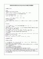 화학적 산소 요구량 시험법 - 중크롬산법 1페이지