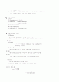 초음파 탐상 실험 2페이지