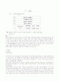 초음파 탐상 실험 3페이지