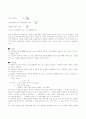 초음파 탐상 실험 9페이지