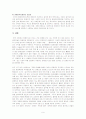 장애인복지정책 문제점과 개선방안 9페이지