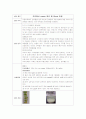 우유에서 casein 분리 및 Biuret 반응 1페이지