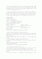 가드너 (H.Gardner) 의 다중지능 이론 4페이지