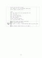  이주노동자를 위한 실제 교육 방안-실제 교육 방안에 대한 교안 제시- 24페이지