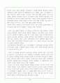 거란전쟁 교훈과 역사적 의미 2페이지