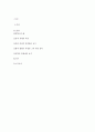 Tennessee Williams의 비극적 글쓰기-그의 작품의 다양한 측면에서의 분석- 2페이지