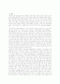 Tennessee Williams의 비극적 글쓰기-그의 작품의 다양한 측면에서의 분석- 3페이지