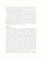 Tennessee Williams의 비극적 글쓰기-그의 작품의 다양한 측면에서의 분석- 4페이지