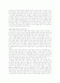 Tennessee Williams의 비극적 글쓰기-그의 작품의 다양한 측면에서의 분석- 9페이지