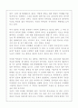 우리 사회를 지배하고 있는 공자사상 9페이지