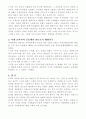 국제사회와 대한민국 2페이지
