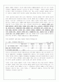사형제도찬반론 4페이지