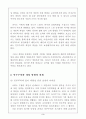 민주주의, 개인주의, 개인의 의미가 우리 삶에 투영된 모습 4페이지