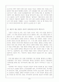 민주주의, 개인주의, 개인의 의미가 우리 삶에 투영된 모습 5페이지
