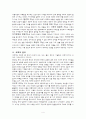 국제이해교육 4페이지