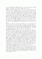 국제이해교육 6페이지