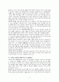 국제이해교육 10페이지