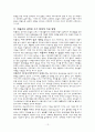 국제이해교육 13페이지