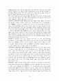 국제이해교육 16페이지