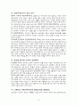 국제이해교육 19페이지