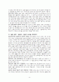 국제이해교육 26페이지