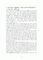 국제이해교육 28페이지