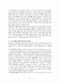 국제이해교육 29페이지