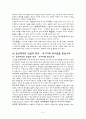 국제이해교육 31페이지